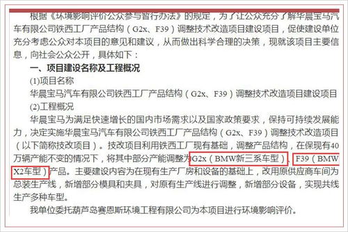 BMW第3款國產(chǎn)SUV即將面世，X2將落戶沈陽工廠